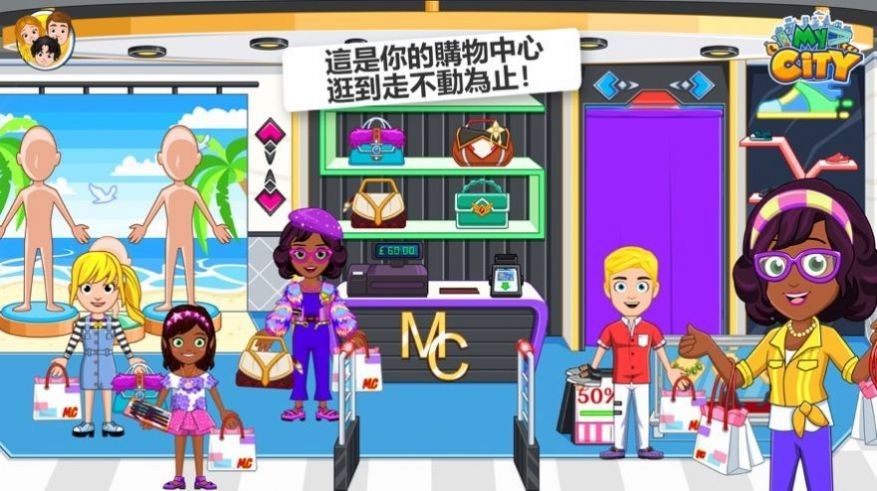 我的城市32游戏