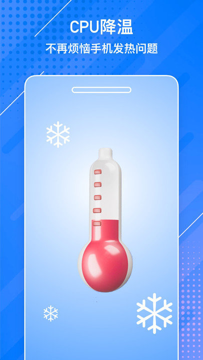 闪电清理大师最新版