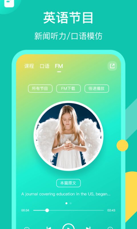 英语配音狂app