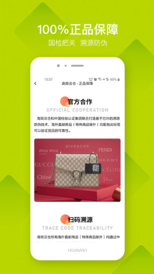 高街云仓app