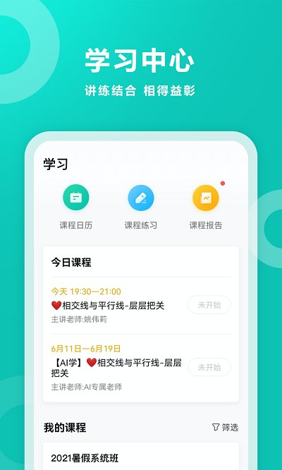 智学网旧版本