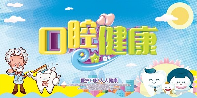 口腔健康app