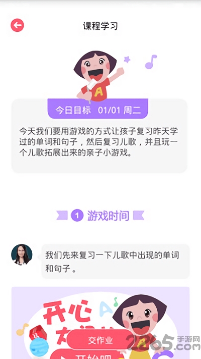 开心英语启蒙课程app下载