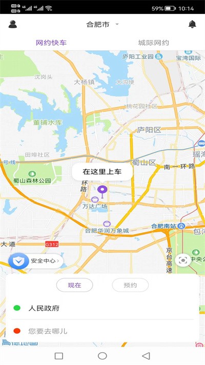 大国出行打车软件 大国出行app下载安装最新版