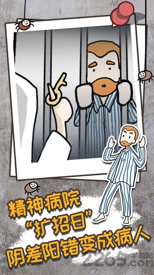 逃离医院不容易4399小游戏