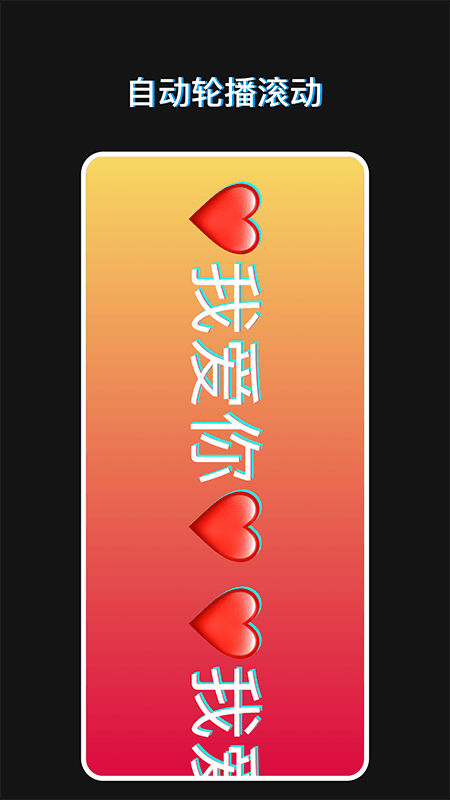 手持弹幕助手软件