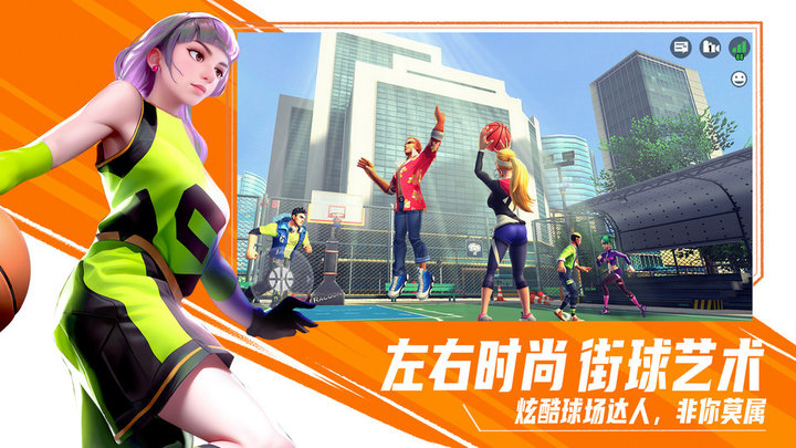 九游街球艺术下载