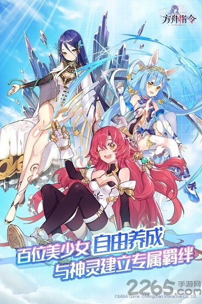 九游方舟指令手游