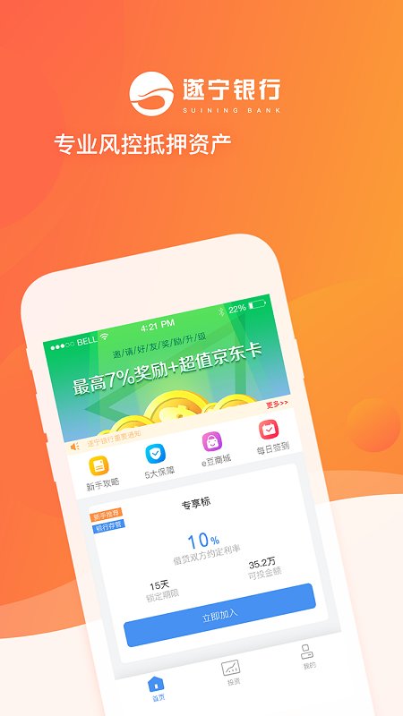 蕲春人才网app 蕲春人才网官方版下载