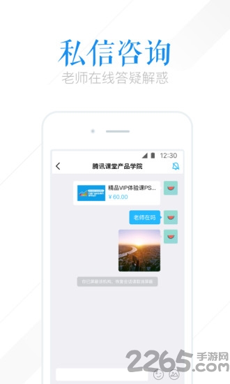 腾讯空中课堂学生端app