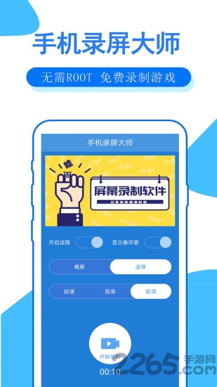 布谷园录屏大师app