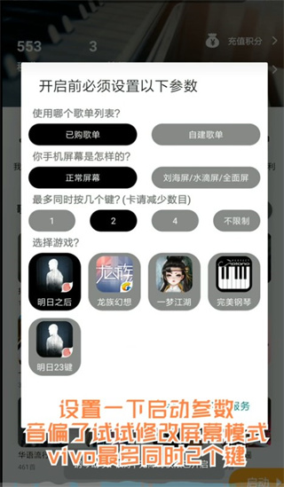 钢琴助手怎么启动游戏 钢琴助手启动游戏方法