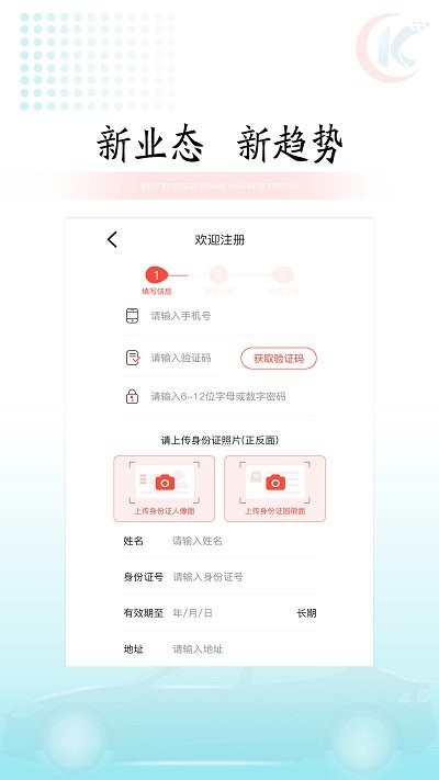 快易车智能车务app 快易车智能车务应用下载