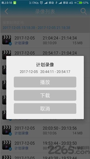 cameye监控app