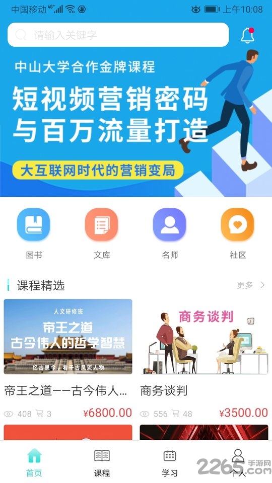 勤信教育app