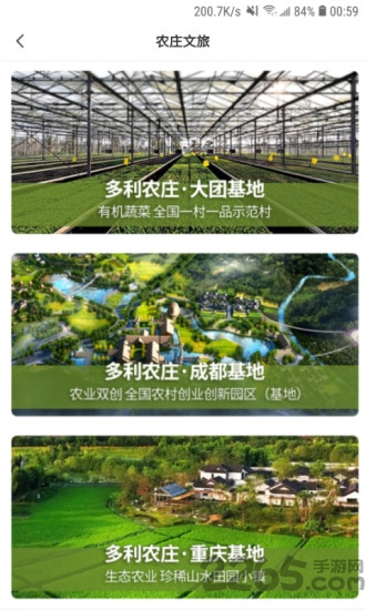 多利农庄最新版