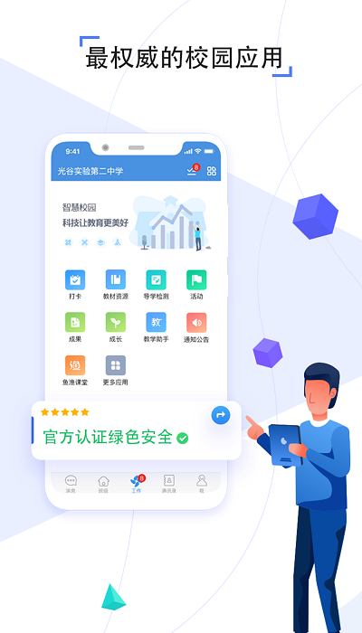之江汇教育广场浙江平台 之江汇教育广场下载新版本