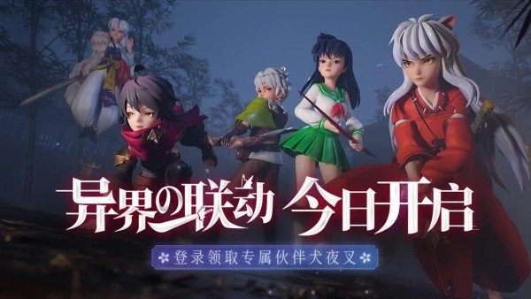 勇者传说决战奈落手游 勇者传说决战奈落官方版下载