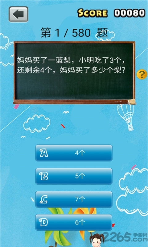 小学数学考试app下载