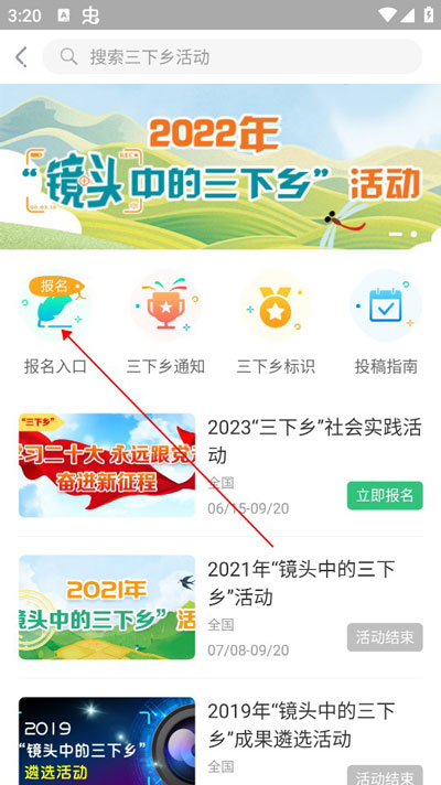 中青校园官方版加入团队号教程 中青校园官方版加入团队号教程