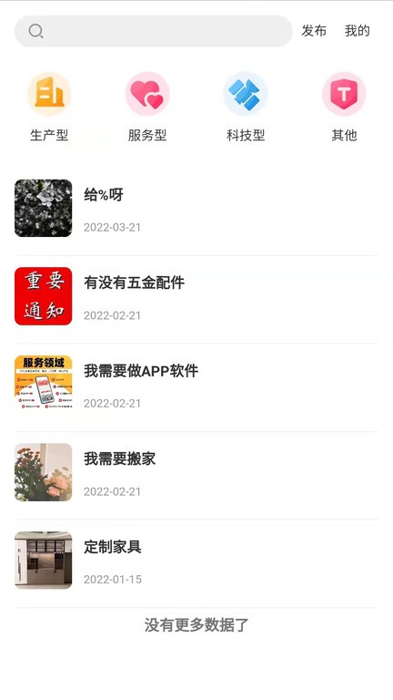 企客达最新版