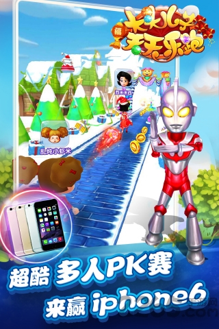 大头儿子天天乐跑最新版