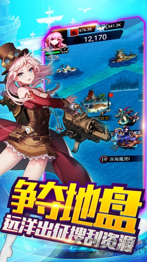 海魂战姬官方版