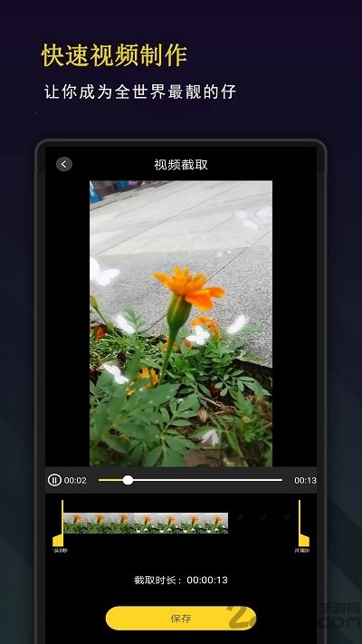 剪音视频剪辑最新版