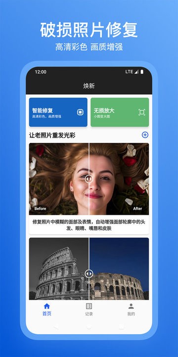 焕新app最新版