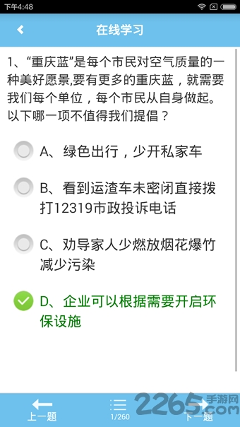 重庆环保app 重庆环保手机版下载