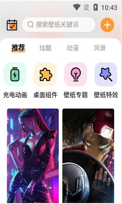 aps主题壁纸大全官方版