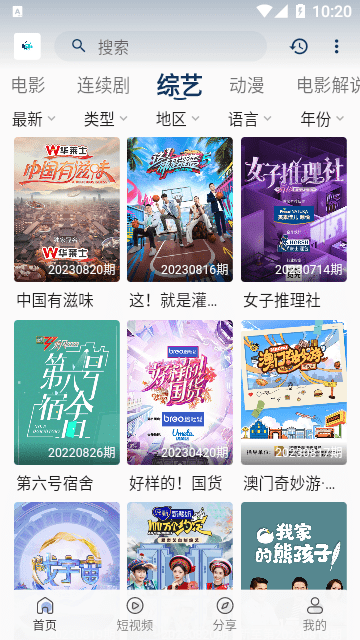 追剧猫TV最新版下载安装