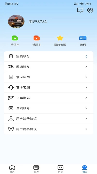 聚思云在线官方版