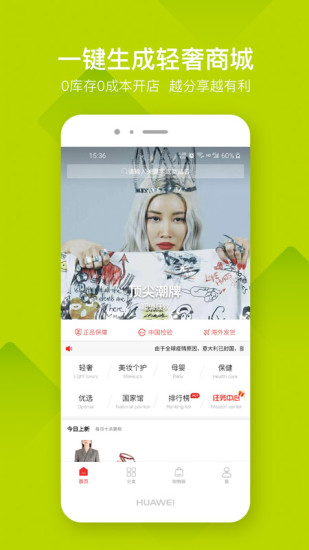 高街云仓app