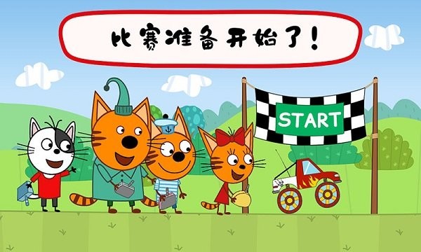 绮奇猫迷你乐园手游