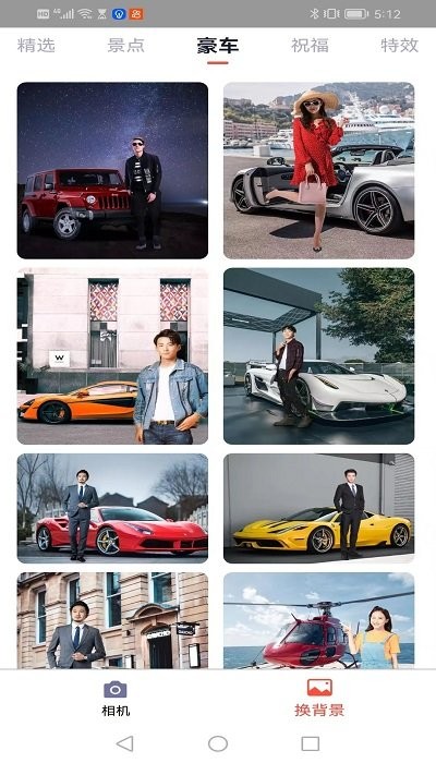 ai趣酷相机app