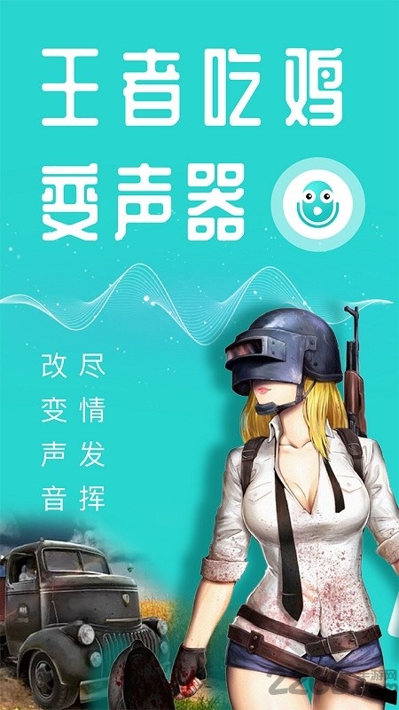 语音包宠窝app