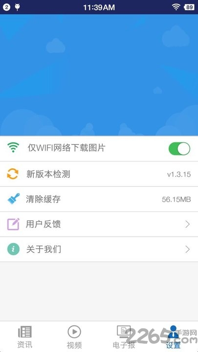 中国民航报电子版