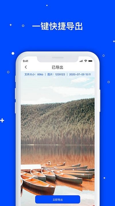 微数据恢复大师软件
