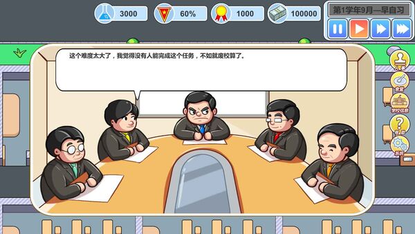 高考工厂模拟2当一回校长手机版 高考工厂模拟2当一回校长游戏下载