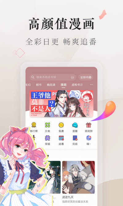 努比亚阅读历史版本