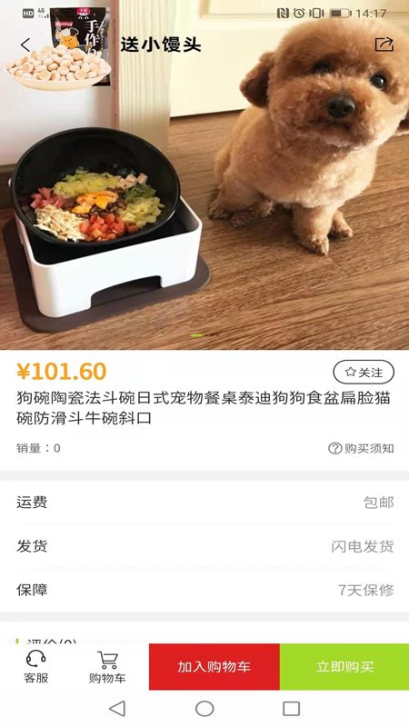 宠萌汇app