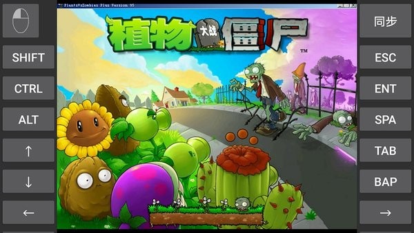 植物大战僵尸gk改版