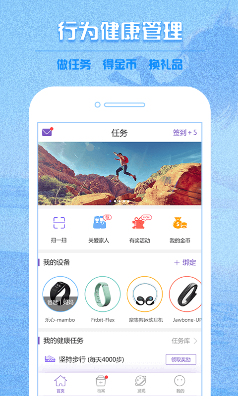 动吖健康手机版