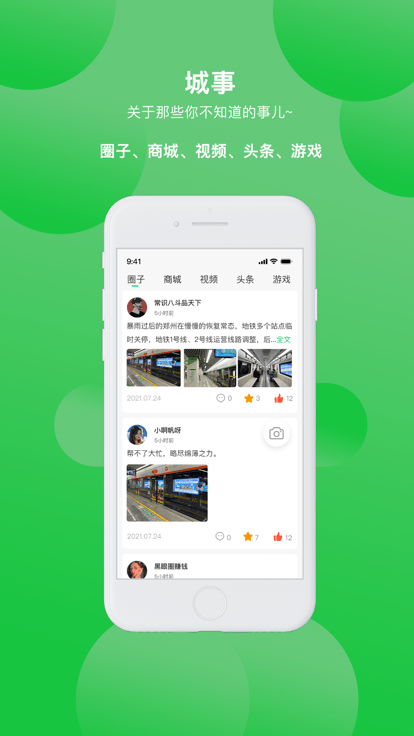 鹤壁行公交app