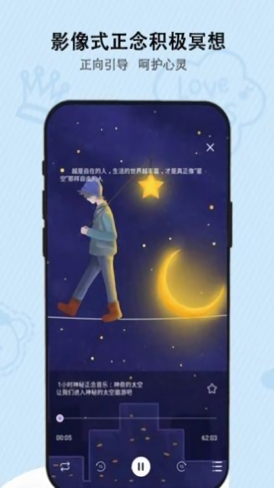 松果儿童正念app 松果儿童正念冥想软件下载
