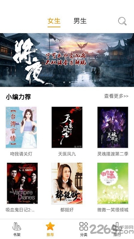 红杏小说免费阅读器 红杏小说app下载