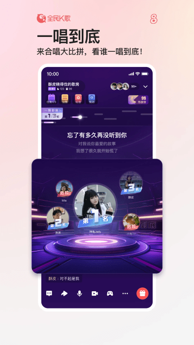 全民k歌鸿蒙版