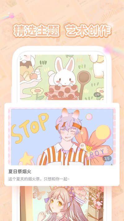 开心贴贴最新版 开心贴贴app下载