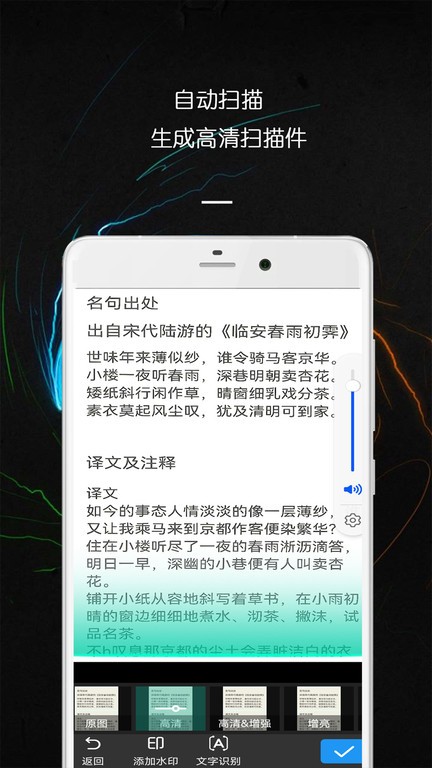 pdf万能文件扫描王手机版